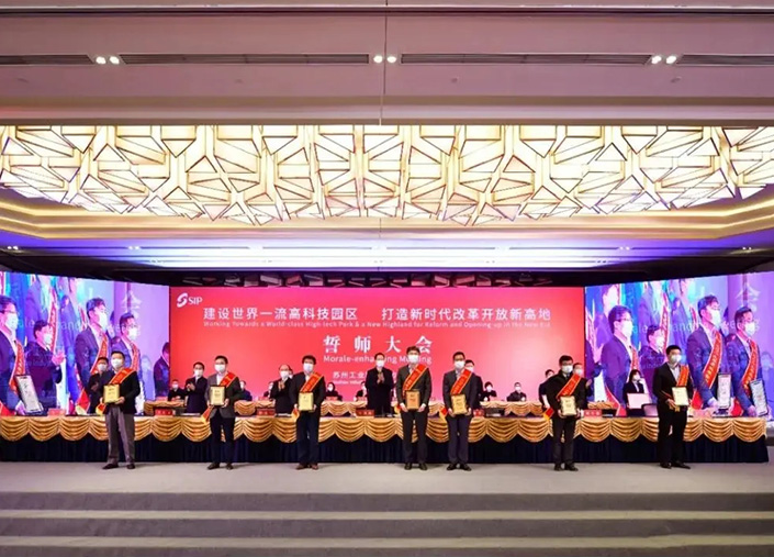 【喜讯】苏州园区誓师大会顺利召开！lehu88乐虎国际被表彰