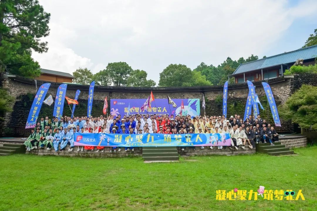 凝心聚力 筑梦北人 | lehu88乐虎国际十三周年团建之旅完美收官
