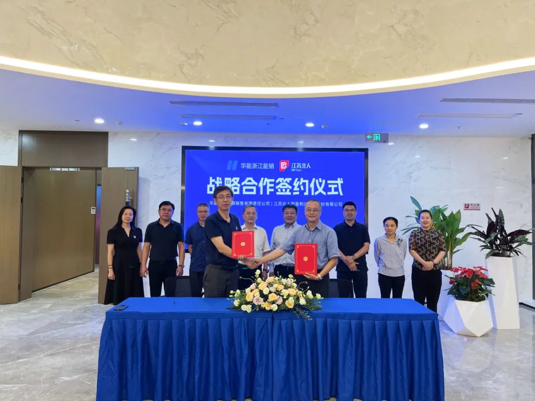 lehu88乐虎国际与华能浙江能销举行战略合作签约仪式