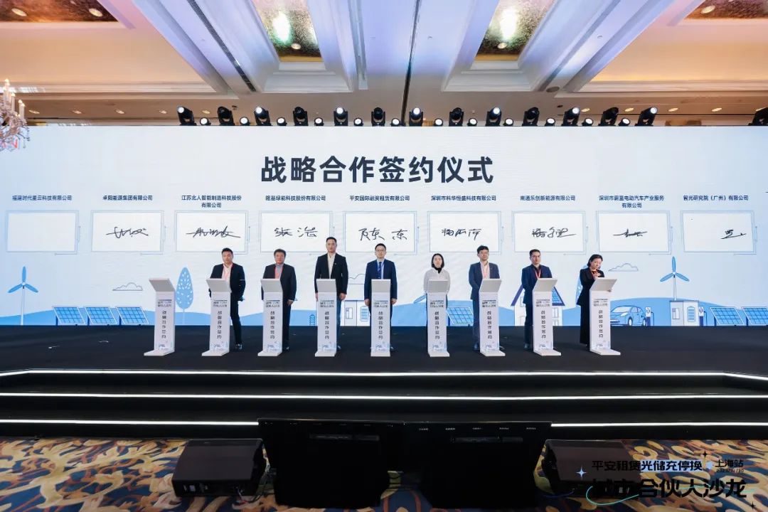 lehu88乐虎国际与平安租赁达成战略合作 携手布局工商业储能领域