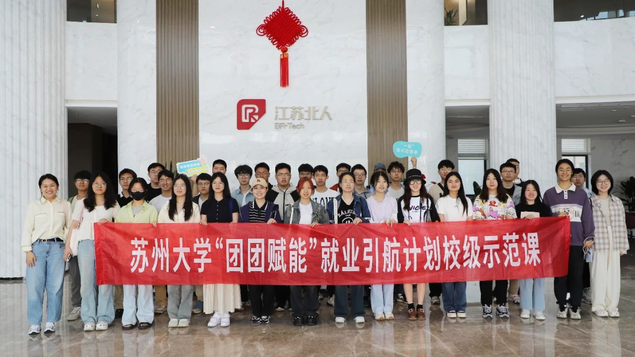 校企联动 | lehu88乐虎国际赋能苏大学子