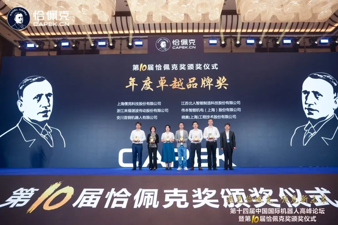 lehu88乐虎国际荣获第十届恰佩克奖“年度卓越品牌奖”