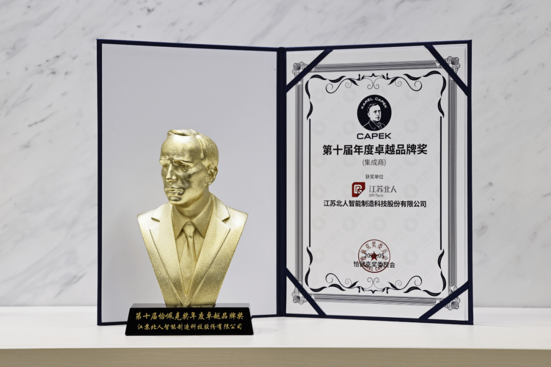 lehu88乐虎国际荣获第十届恰佩克奖“年度卓越品牌奖”