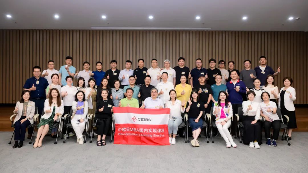 中欧国际工商学院EMBA2022级国内实境课程走进lehu88乐虎国际